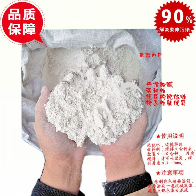 膩子粉的主要功能是什么？2019膩子粉作用全網(wǎng)解說