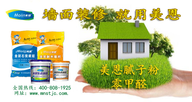 如何選購?fù)苛夏佔臃郏?019涂料膩子粉廠家全網(wǎng)解說 如何選購?fù)苛夏佔臃郏?019涂料膩子粉廠家全網(wǎng)解說