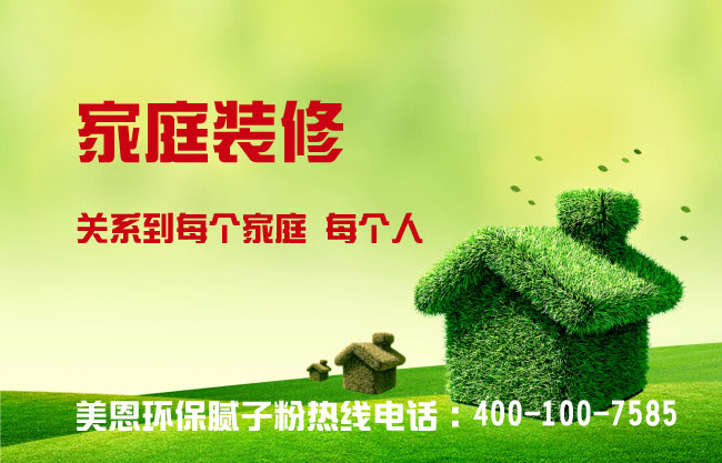 內(nèi)墻膩子粉選擇什么品牌好？2019內(nèi)墻膩子粉詳解