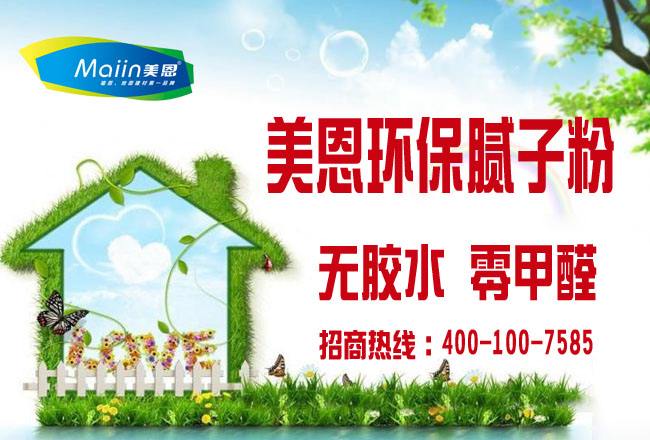 膩子粉上墻干的太快的原因是什么？看完你就知道！