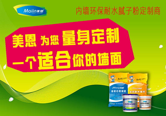 膩?zhàn)臃?/></p><p>　　膩?zhàn)臃叟c雙飛粉哪個(gè)更環(huán)保：</p><p>　　膩?zhàn)臃鄹h(huán)保一些，因?yàn)樵谑褂玫臅r(shí)候，膩?zhàn)臃劾锩娌恍枰尤牖瘜W(xué)膠水，而雙飛粉必須要加入化學(xué)膠水，化學(xué)膠水里面是含有甲醛的，所以利用雙飛粉刮墻面肯定會(huì)釋放一定的甲醛味道。</p><p>　　膩?zhàn)臃墼谘b修中還是用得比較多，它施工也是比較方便，還有就是它施工過程中只要加一些水就可以了，這樣人們使用起來就是比較放心，但是雙飛粉就不一樣，它是要加膠水要使用，在硬度方面是比較好，它比較適合潮濕的地方。以上就是關(guān)于膩?zhàn)臃酆碗p飛粉的區(qū)別的全部內(nèi)容，如需咨詢更多關(guān)于膩?zhàn)臃鄣南嚓P(guān)內(nèi)容，歡迎閱讀《<a href=