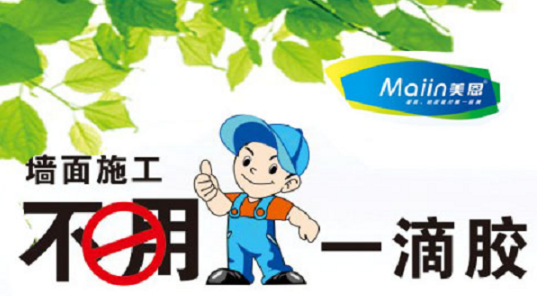 膩?zhàn)臃?/></p><p>　　耐水膩?zhàn)臃郛a(chǎn)品特點(diǎn)：</p><p>　　一、產(chǎn)品特點(diǎn)</p><p>　　1、自然環(huán)?！呒?jí)耐水膩?zhàn)臃犀F(xiàn)代居室追求自然環(huán)保健康的要求，其原材料均選取純天然產(chǎn)品，不添加任何有害化學(xué)添加劑，對(duì)環(huán)境與人體無(wú)毒害，是目前世界上最為環(huán)保的裝飾材料之一。</p><p>　　2、性能優(yōu)良可靠——粘附力極強(qiáng)，與水泥墻面有很好的親和力，不僅強(qiáng)度高，硬度好，而且抗裂、防裂，長(zhǎng)期不粉化、不空鼓起皮，不老化，施工后可以保持15年甚至25年不變化。</p><p>　　3、耐水抗潮不怕水——具有極強(qiáng)的耐水、抗潮濕能力，就是水浸泡也無(wú)妨，遇水受潮后，不脹裂、不起皮、不脫落、不粉化。</p><p>　　4、施工省時(shí)省力——使用時(shí)加水調(diào)勻后，狀如雪花膏，批刮操作輕松自如，動(dòng)作連貫性好，不流墜、不翻卷，易刮平、易打磨。</p><p>　　5、裝飾效果自然美觀——由于選用的是白度相當(dāng)高的純天然的材料，不加入任何增白劑，其潔白細(xì)膩度均出自原材料本身，所以顯得很自然美觀。</p><p>　　與傳統(tǒng)內(nèi)墻膩?zhàn)颖容^</p><p>　　新型耐水膩?zhàn)?/p><p>　　1、粘結(jié)力強(qiáng)，與墻體和涂料都有極強(qiáng)的粘結(jié)力；</p><p>　　2、容易施工，觸變性、抗裂性好；</p><p>　　3、良好的防潮性和透氣性，確保墻體及涂料面的干爽；</p><p>　　4、抗裂性能良好，可抵消溫差應(yīng)力的破壞，確保涂料面的長(zhǎng)久裝飾效果；</p><p>　　5、質(zhì)感自然，保證涂料的裝飾效果能徹底表現(xiàn)；</p><p>　　6、無(wú)毒，無(wú)異味，屬環(huán)保產(chǎn)品。</p><p>　　普通膩?zhàn)臃?/p><p>　　1、在施工現(xiàn)場(chǎng)用水泥與107膠等材料拌和而成，107膠是有機(jī)高分子材料，隨著水分蒸發(fā)，自身產(chǎn)生聚合，同時(shí)發(fā)生收縮，產(chǎn)生裂縫，造成滲漏，使墻紙、涂料等發(fā)霉、起泡等，嚴(yán)重影響裝飾效果；</p><p>　　2、施工性能差，不易清洗；</p><p>　　3、由于現(xiàn)場(chǎng)配料混合，易受人為因素影響，質(zhì)量無(wú)法保證；</p><p>　　4、耐久性差，裝飾效果難持久；</p><p>　　5、有毒，107膠已經(jīng)被國(guó)家禁止使用。</p><p style=